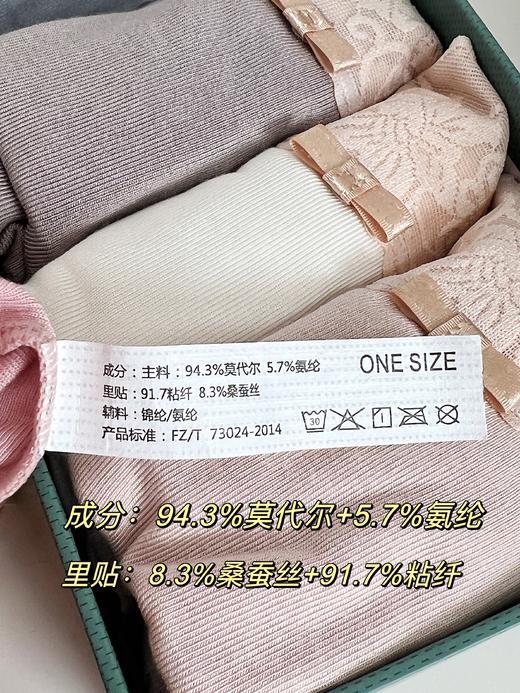 千挑万选女士桑蚕丝薄款内裤！采用莫代尔天hua板奥地利兰精面料 chao大弹力进口蕾丝 上身亲肤柔软身若无物 桑蚕丝混纺里档 K菌 24h透气吸湿 无惧胖瘦 穿着舒服不勒（均码 90-140斤可穿） 商品图12