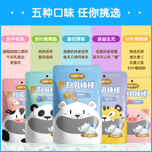 小奶花 酪乳棒棒80g*3袋宝宝休闲零食 商品图5