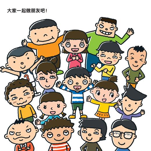 快乐成长的好方法（全3册） 商品图5