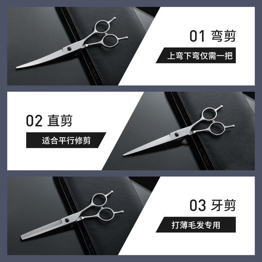 宠物美容剪刀 剪毛理发神器 修毛工具 脚毛剪  7寸犬猫通用 商品图3