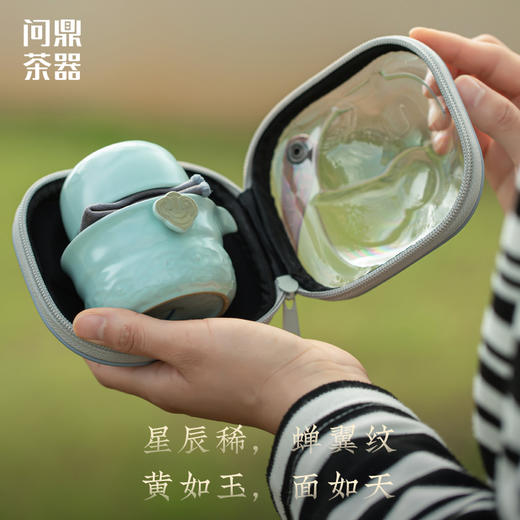 问鼎茶器汝窑乐游随行快客杯 商品图4