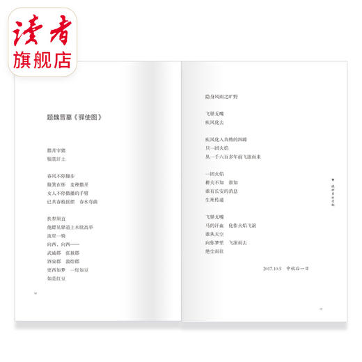 《晚钟里的青铜》 古马/著 诗歌作品集 主题横跨乡愁、情感、人生、命运 甘肃文化出版社 商品图2