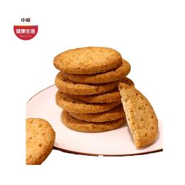 驼奶粗粮饼干 保留小麦麸皮和胚芽 奶香 酥脆有嚼头 400g*2盒
