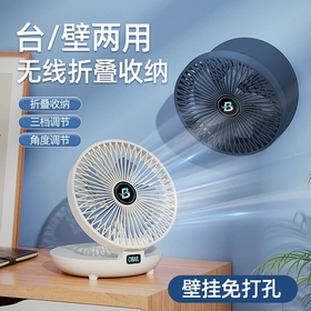 【台壁两用❗️宛如行走的空调】无线折叠收纳新品小风扇，即是桌面风扇，也是壁扇/循环扇❗️方便携带，usb充电迷你风扇，三挡调节静音设计，凉爽不受空间限制粉丝专属家庭整理