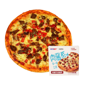 肉酱牛肉披萨 180g*2（商）