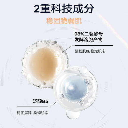 润百颜玻尿酸高保湿精粹水(香槟水)300ml 商品图5