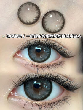 H3 天鹅奶黑灰「含硅水凝胶」年抛型 575/650/750/800/850度暂缺，其他度数全！