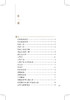 新版 理虚元鉴 中医临床必读丛书重刊 明汪绮石撰 谭克陶等整理 人民卫生出版社 医论古籍 简体横排白文本 9787117067164 月销 8 商品缩略图2