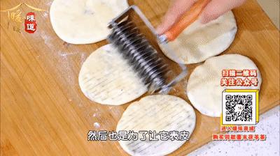 10道特色面食-相思红豆酥饼 商品图0