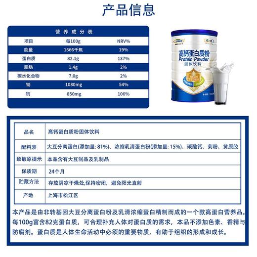 中粮可益康高钙蛋白粉礼盒 550克/2罐/提 商品图2