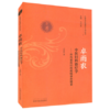 卓雨农中医妇科治疗学——世代家传妇科临床精要【卓雨农】 商品缩略图1