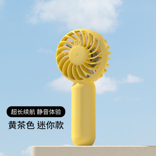jordan&judy 兔几口袋风扇-黄色 商品图0