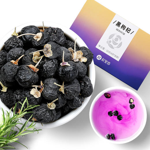 【杞里香青海黑枸杞中大果120g*4盒】枸杞子茶泡水 商品图0