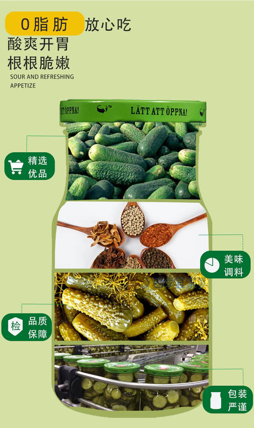 菲力斯切片酸黄瓜370g 商品图4