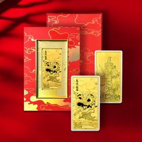 龙腾盛世纪念金砖