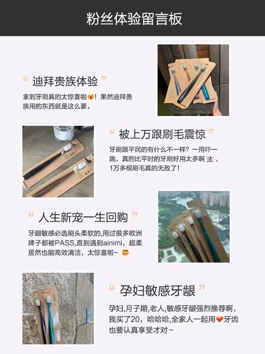 aimini德国进口专用牙刷 4支 商品图5