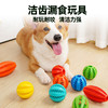 宠物洁齿球 橄榄洁齿球 狗狗磨牙棒 漏食球 狗狗解闷玩具 颜色随机发 opp袋装 商品缩略图0