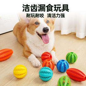 宠物洁齿球 橄榄洁齿球 狗狗磨牙棒 漏食球 狗狗解闷玩具 颜色随机发 opp袋装