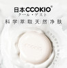 日本CCOKIO进口乳木果洁面皂 商品缩略图0