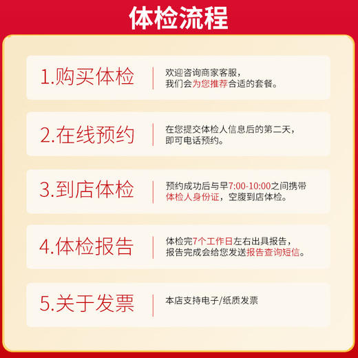 美年大健康 精英深度体检套餐（男女通用）全国通用 商品图2