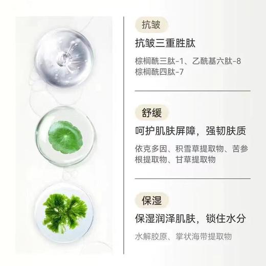 TOPC 胶原多肽焕采时光面膜 商品图5
