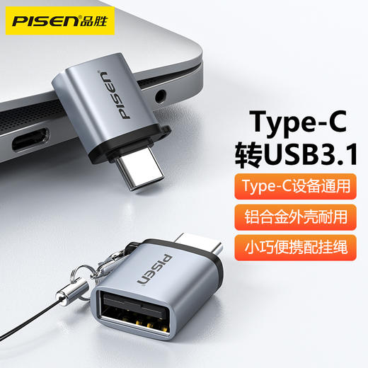 品胜 Type-C3.1 OTG转接头 标准USB3.0接口兼容手机/平板/支持连接外部存储/鼠标/手柄/HUB拓展等设备 商品图1