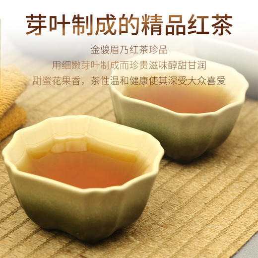 特尊金骏眉红茶福建工夫红茶精品特级嫩芽200g 商品图4