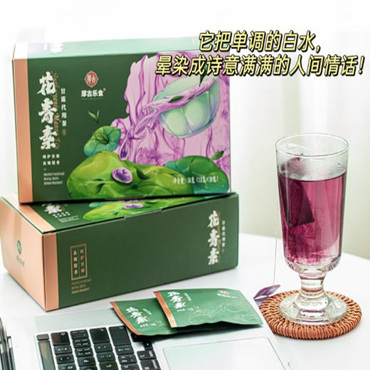 花青素甘露茶 2盒（1.8g*20包/盒） 商品图2