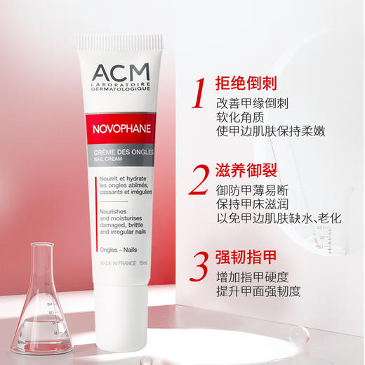 ACM护甲霜15ml · 修护倒刺、肉刺、甲床、光亮指甲护理甲缘 滋润呵护｜品牌直发 商品图2