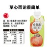 佳果源果汁 0脂0胆固醇 轻盈清爽 满口苹果香 商品缩略图4