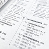 私域时代 社会化营销全攻略 社会化营销方法私域流量生态分析 新媒体渠道营销方法 行业营销成功案例 商品缩略图3