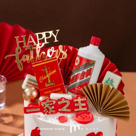 父亲·一家之主（麻将随机|茅台中华烟）【B4440】 商品图1