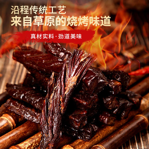 【新品上架!】【 越嚼越香】乌克尔塔拉 炭烤风干牛肉干 250g 来自科尔沁草原上的牛肉干纹理清晰丝丝香醇开袋即食 商品图2