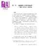 【中商原版】异域 异人 异兽：《山海经》在明代 港台原版  鹿忆鹿 秀威经典 商品缩略图3