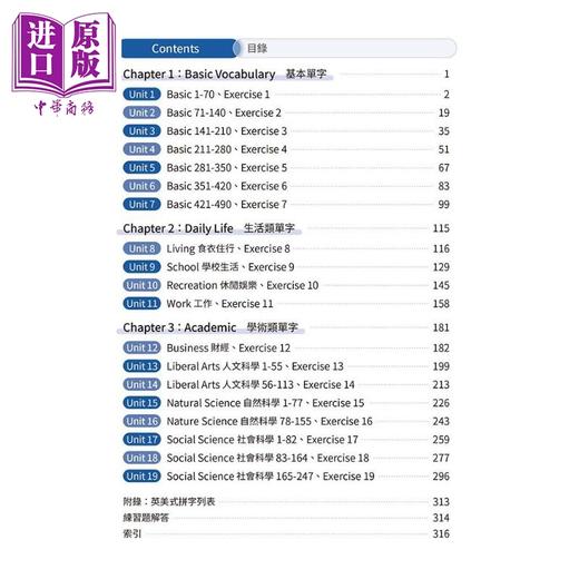 预售 【中商原版】IELTS 雅思单字主题学习法：必备高频3000+字汇库+QR Code 英语学习考试 台版 原版图书参考工具书 英语单字词汇 商品图4