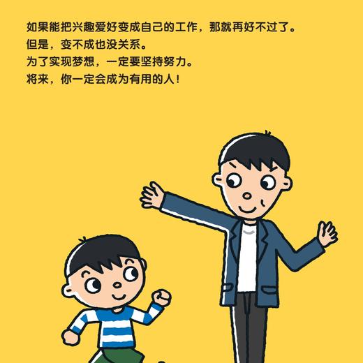 快乐成长的好方法（全3册） 商品图10