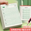 【大本小本】小学1-6年级人教版同步课本生字点阵练字帖含笔顺练习小点轻大点重掌握运笔规律有视频教程 商品缩略图4