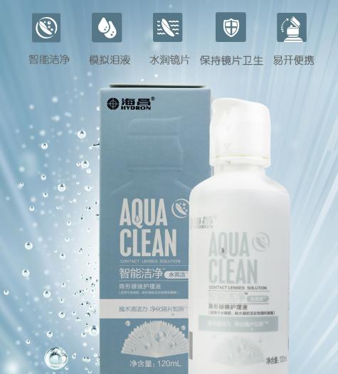 海昌水亮洁护理液 商品图0