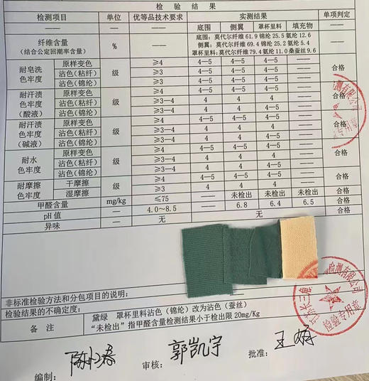 【必败榜——蚕丝文胸 适合外穿或不扣扣子】很舒适 但是内搭摩擦会起球 桑蚕丝娇气 适合爱运动 爱出汗 单穿的宝宝 轻奢普拉提 真丝吊带内衣文胸 商品图8