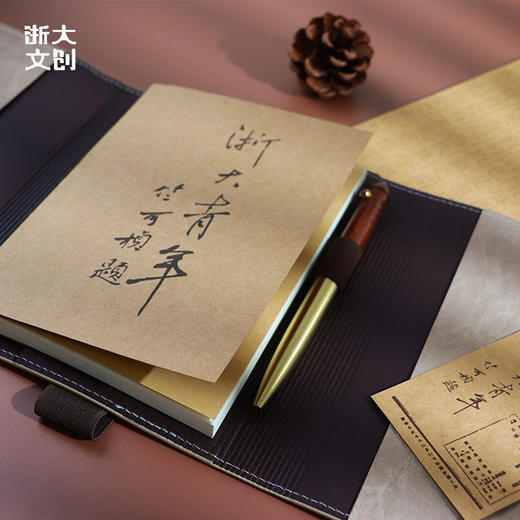 【浙大文创】浙大青年笔记本（套本不含笔） 商品图1