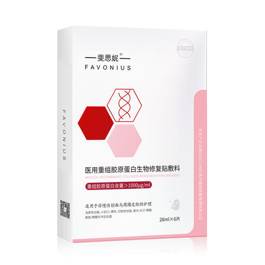 斐思妮胶原蛋白敷料新版6片/盒 商品图5