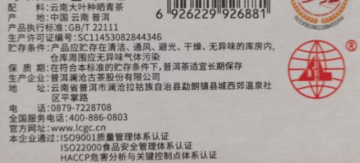 澜沧古茶2021年55周年四喜贡四喜贡瓜（第四季）0085金瓜1000g礼盒装 商品图6