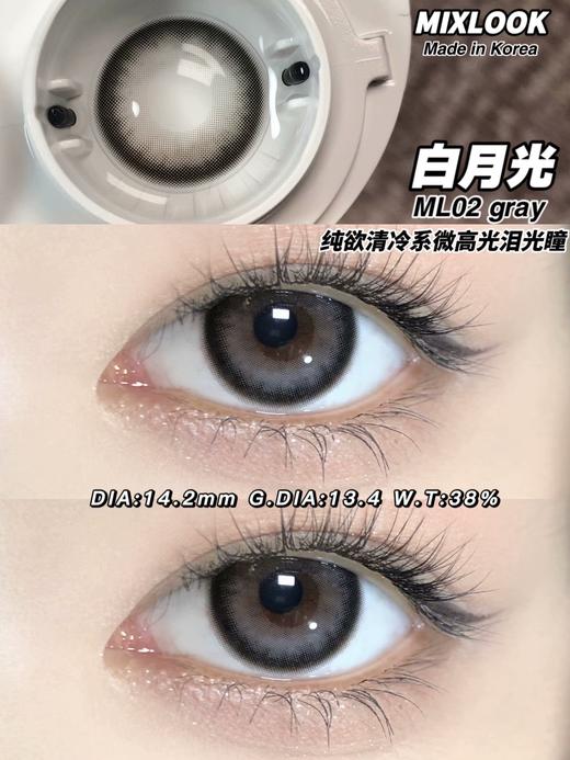 mixlook 白月光 自然黑灰色 14.2mm 年抛 含硅水凝胶 商品图2