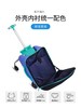 micro迈古儿童行李箱懒人拉杆箱光轮可坐宝宝旅行箱18月+ ML-CN0029/CN0030 商品缩略图4