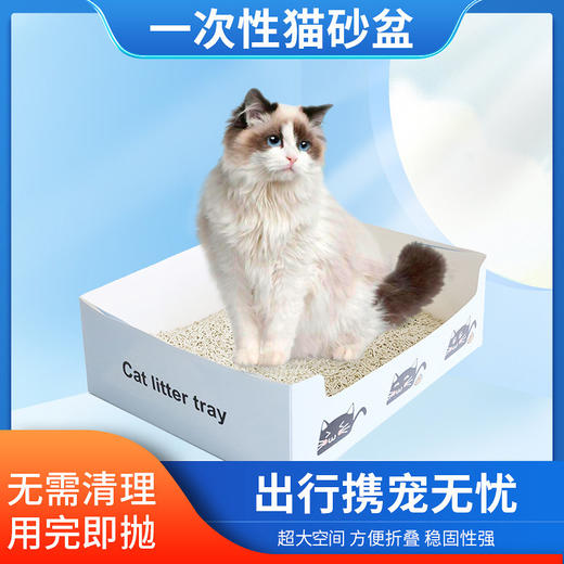【宠物用品】-新款纸质猫砂盆方便快捷旅行出游大空间 商品图0