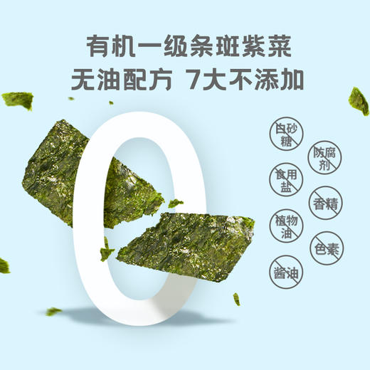 碧欧奇有机海苔系列海苔碎/芝麻夹心海苔 商品图10