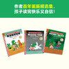 读客呱呱自信的青蛙弗洛格·成长挑战篇（共3册）（3~6岁经典绘本）安徒生奖得主代表作 商品缩略图4