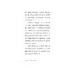 非地点：超现代性人类学导论/[法]马克·奥热著/牟思浩译/浙江大学出版社 商品缩略图3