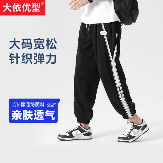 【新款DYF】大依优型大码男装夏季加肥加大休闲裤大号裤子胖子肥佬男裤 商品图0