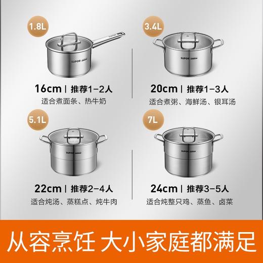 苏泊尔 汤锅家用304不锈钢锅 20CM ST20WA1-欧式汤锅 商品图2